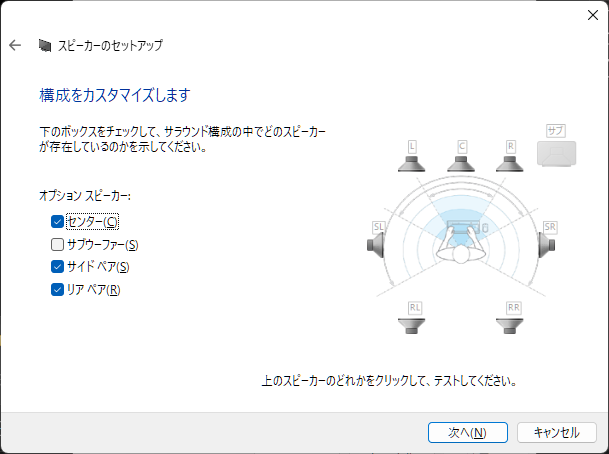 オプションスピーカー