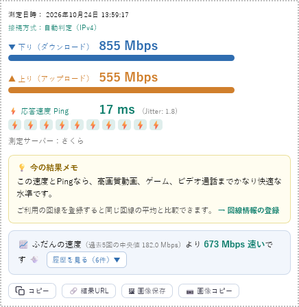 回線速度_004